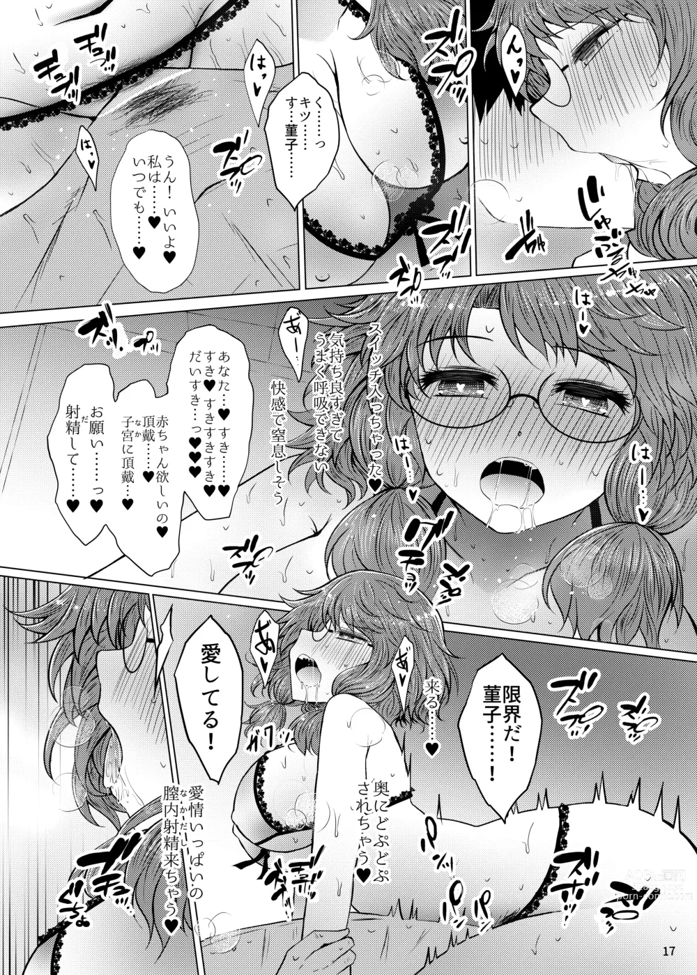 Page 16 of doujinshi Shinkon Sumireko