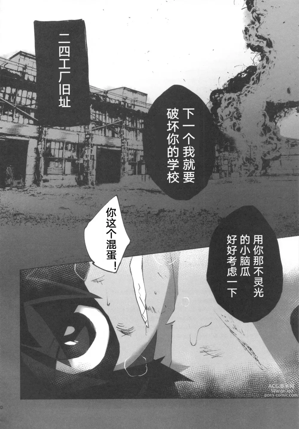 Page 10 of doujinshi CYAN02 PARADOX