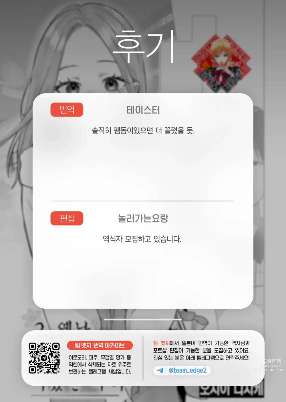 Page 24 of manga 그 옛날 누나동생이었던 우리