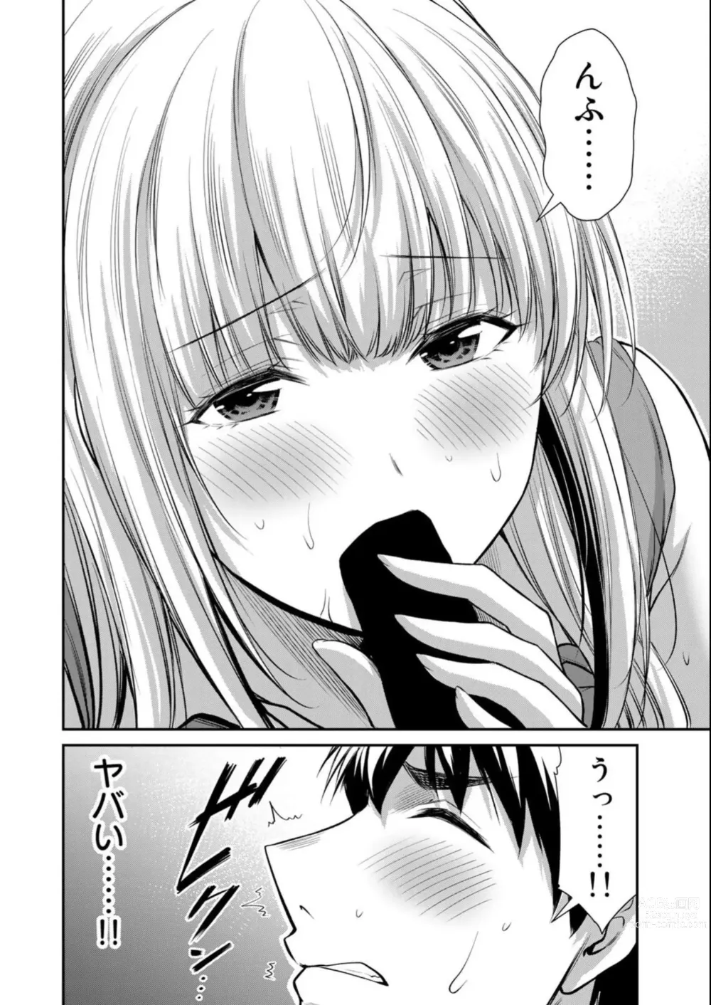 Page 134 of doujinshi Guilty Circle