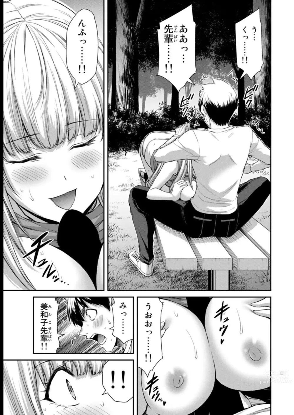 Page 137 of doujinshi Guilty Circle