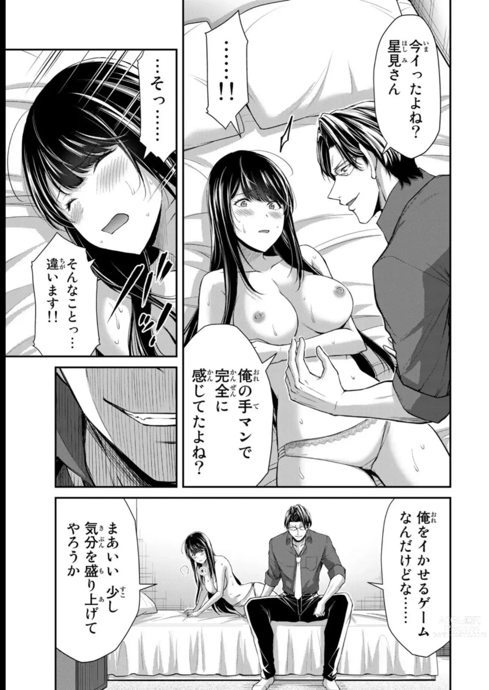 Page 143 of doujinshi Guilty Circle