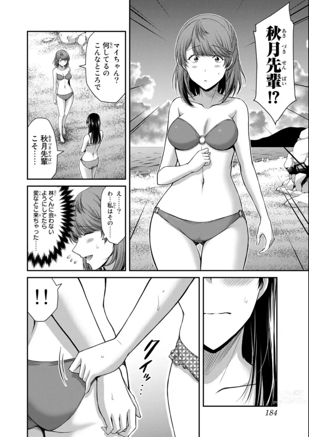 Page 186 of doujinshi Guilty Circle