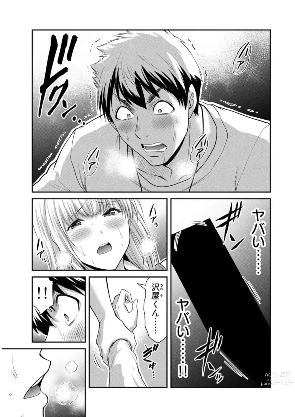 Page 219 of doujinshi Guilty Circle