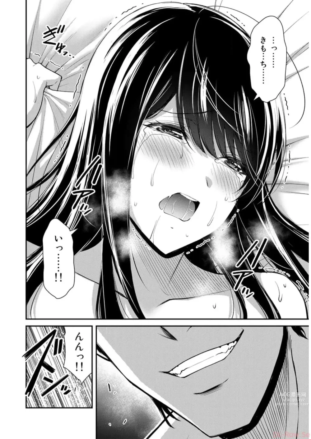 Page 256 of doujinshi Guilty Circle