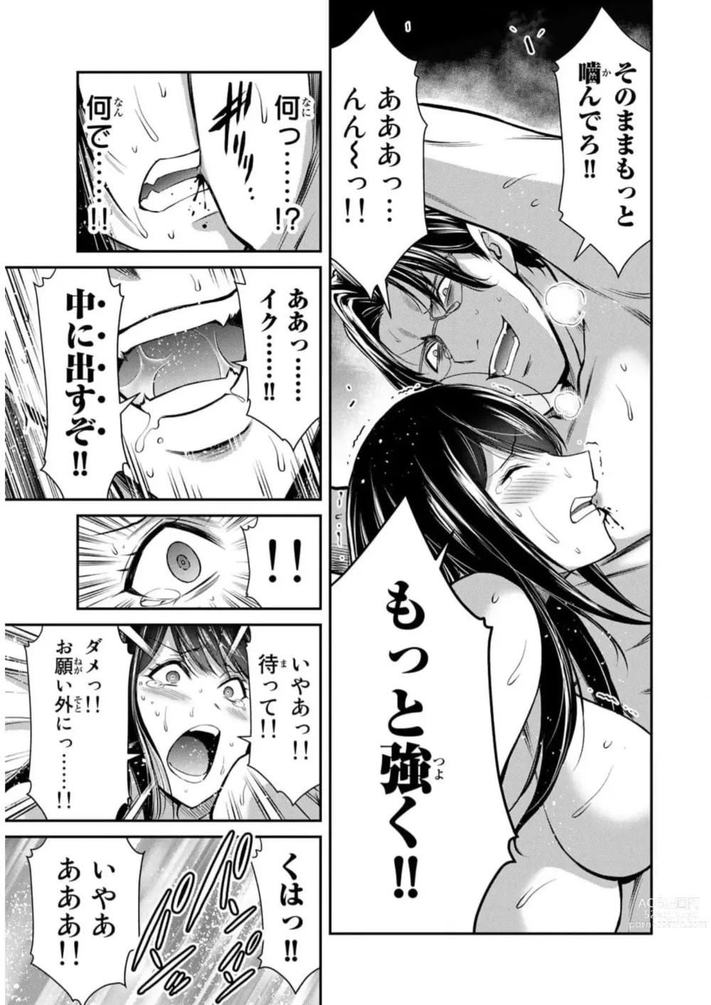 Page 259 of doujinshi Guilty Circle