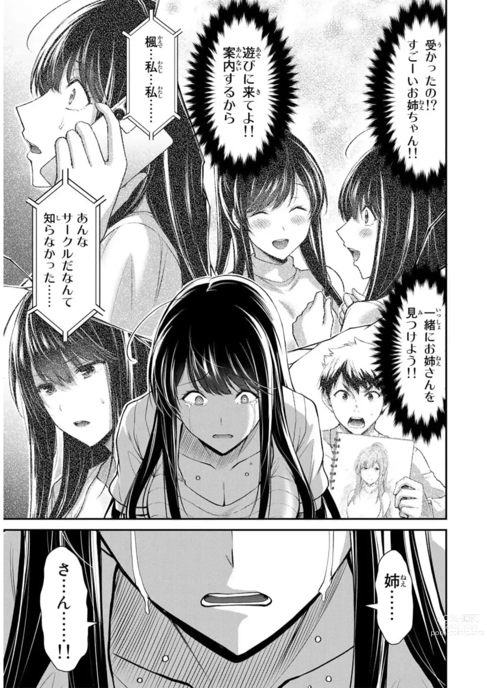 Page 317 of doujinshi Guilty Circle