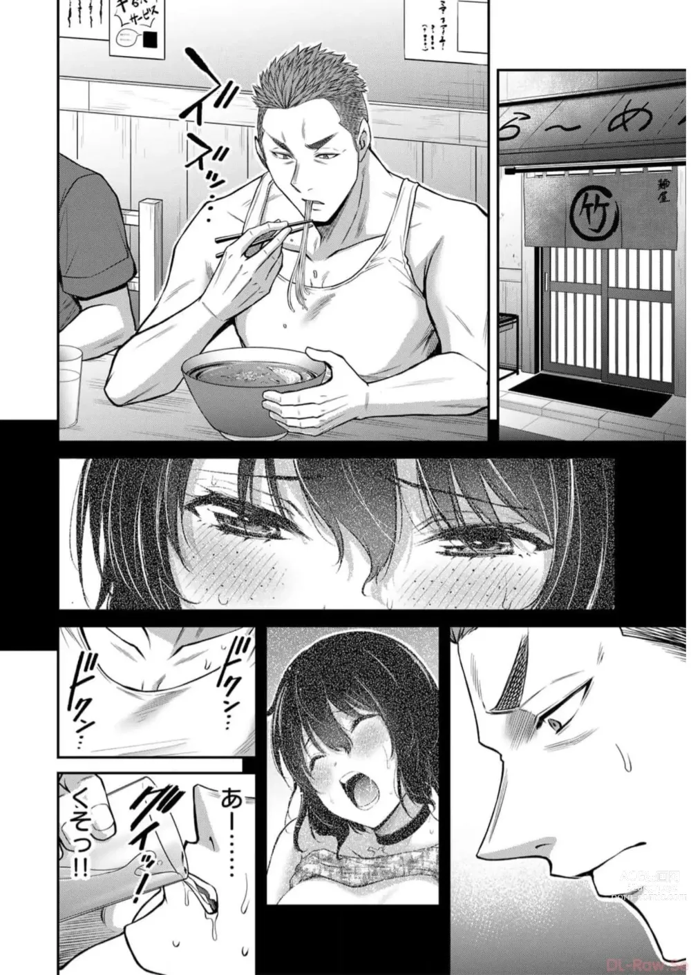 Page 332 of doujinshi Guilty Circle