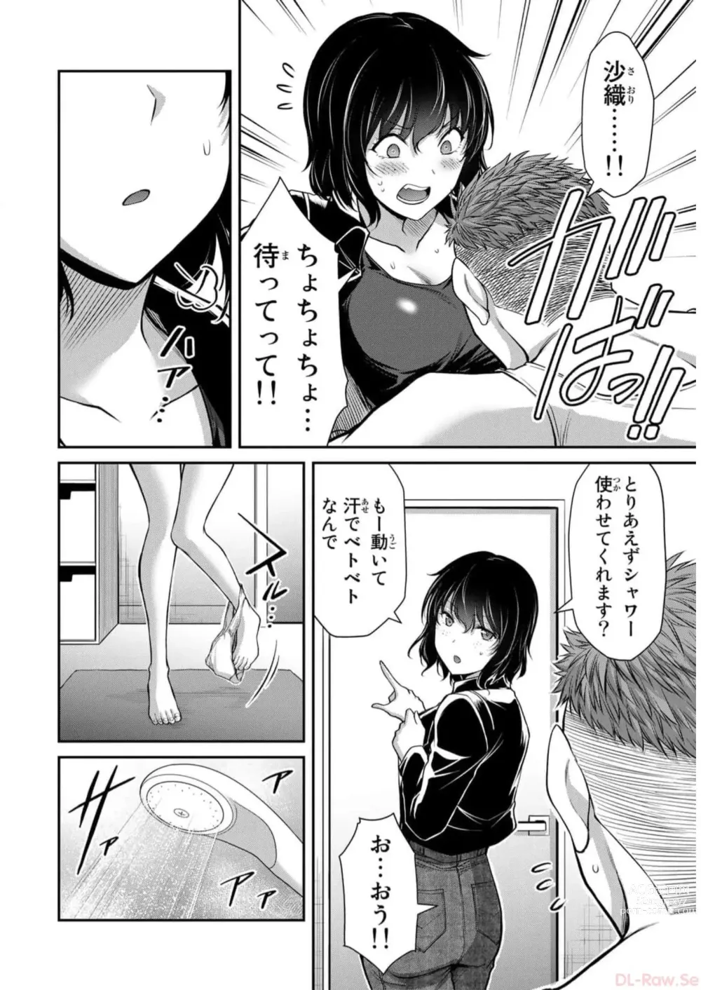 Page 348 of doujinshi Guilty Circle