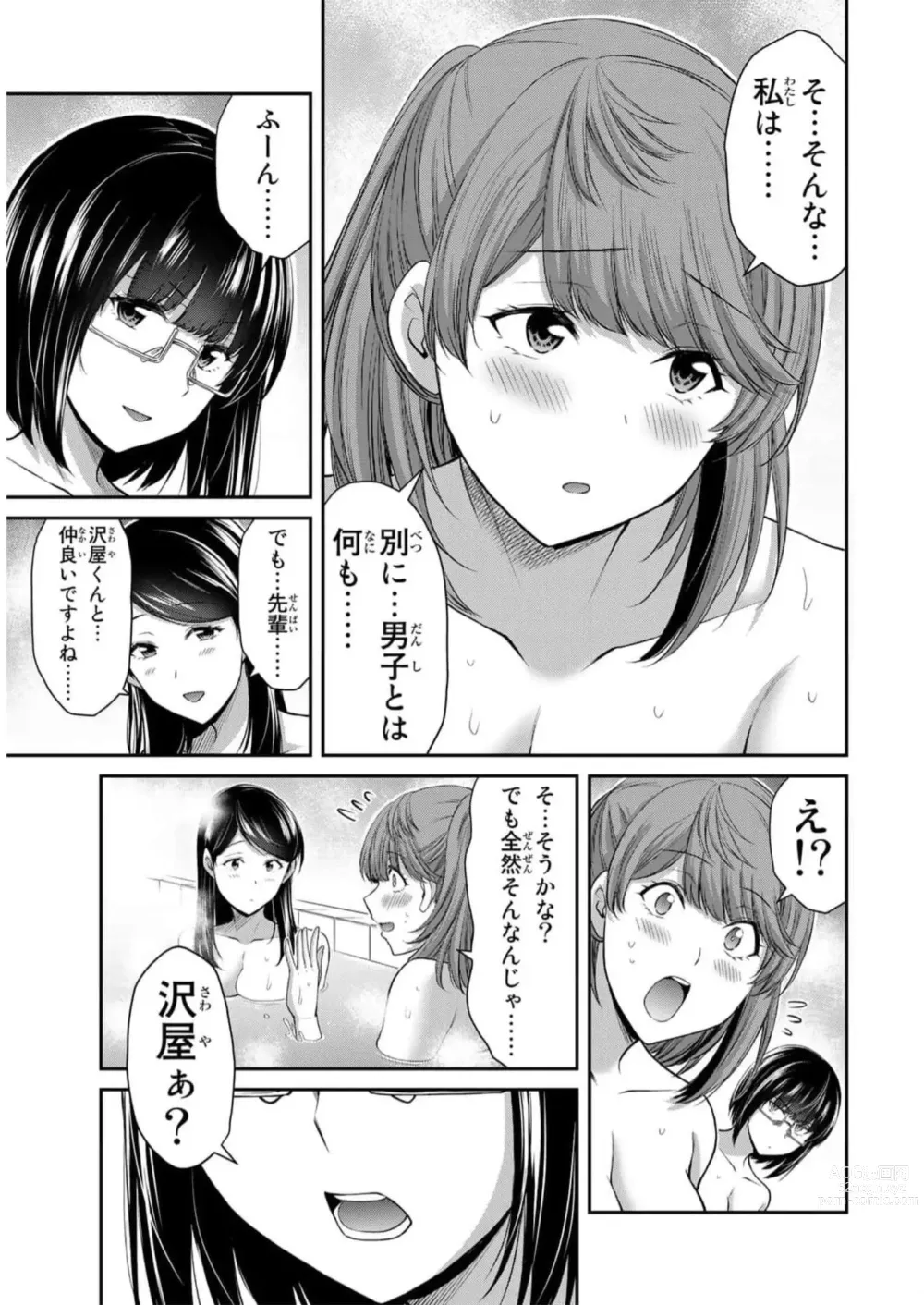 Page 379 of doujinshi Guilty Circle