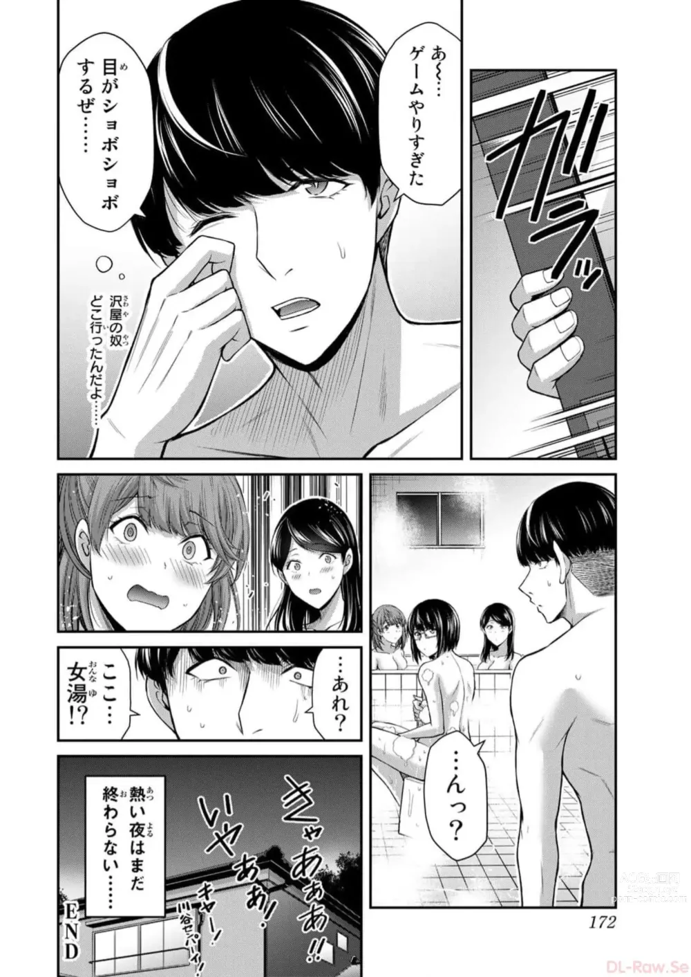 Page 382 of doujinshi Guilty Circle