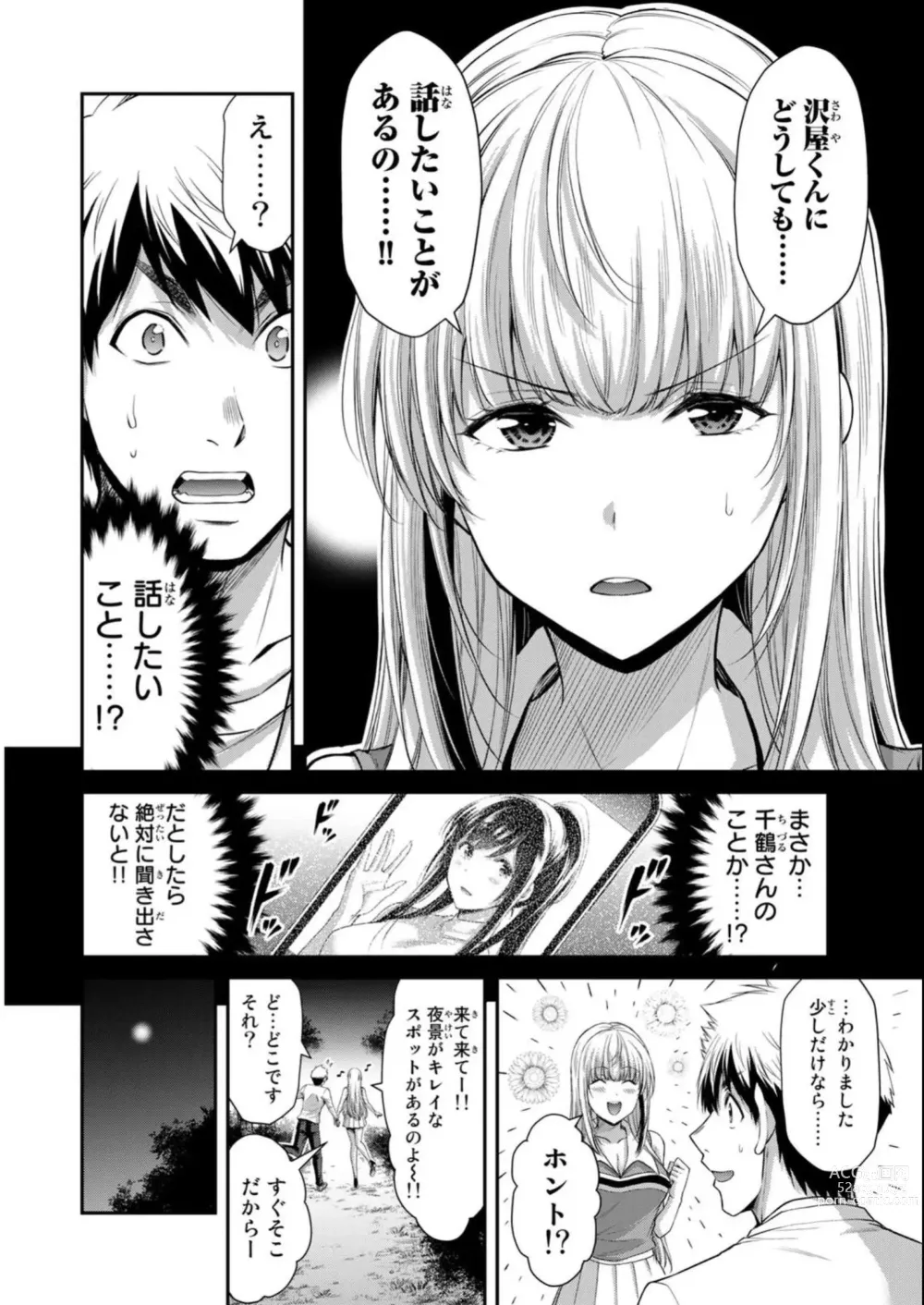 Page 74 of doujinshi Guilty Circle