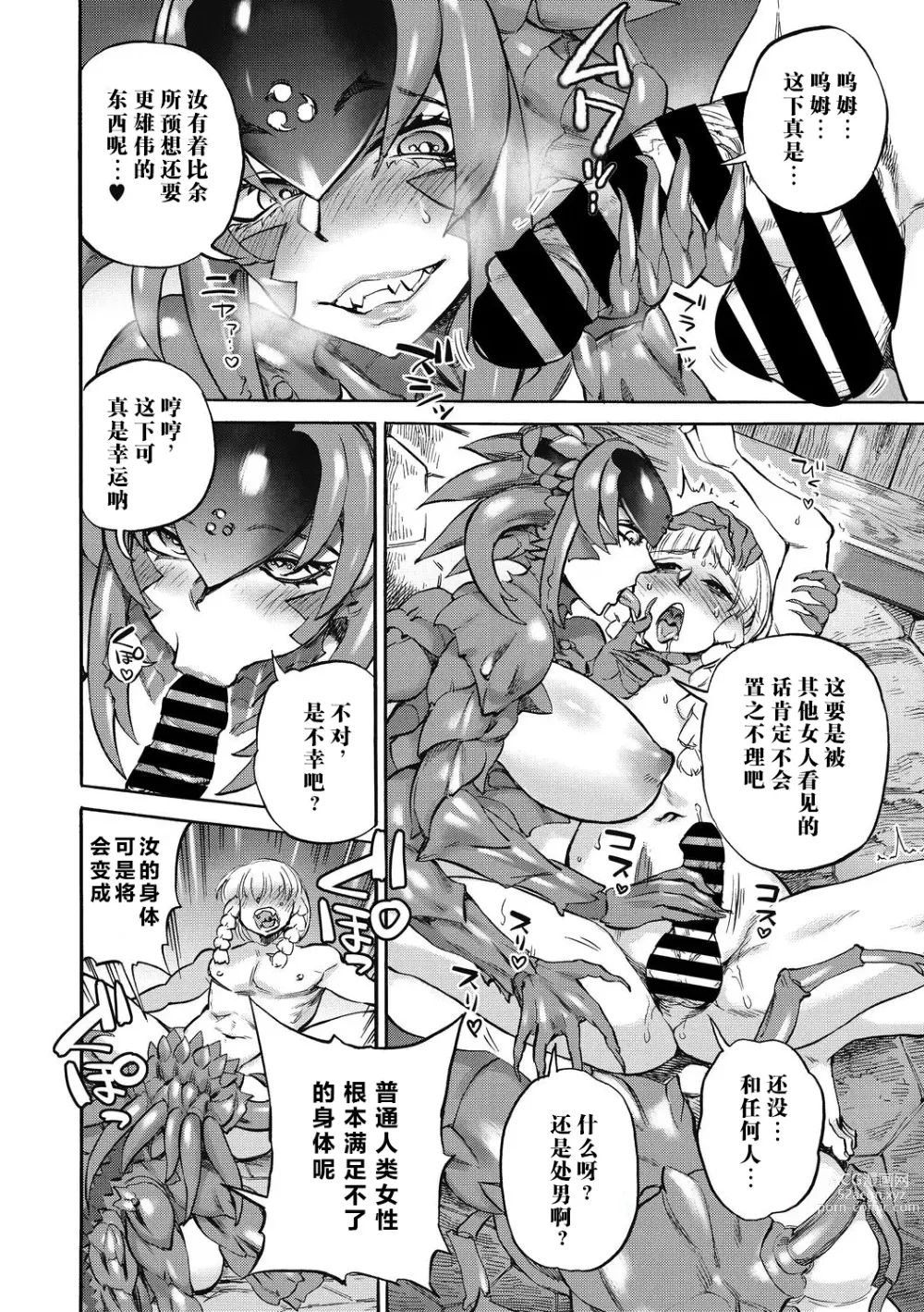 Page 11 of manga 御足大人的洞穴