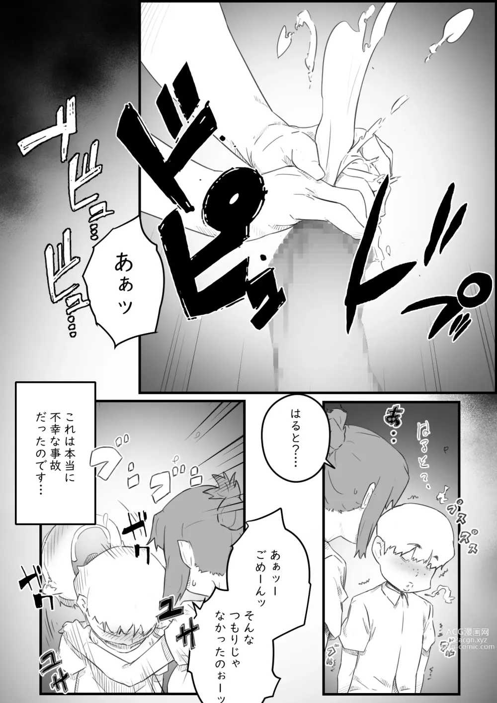 Page 11 of doujinshi Hajimete wa, Kaa-san de... Haha to Musuko no Manatsu no Himegoto