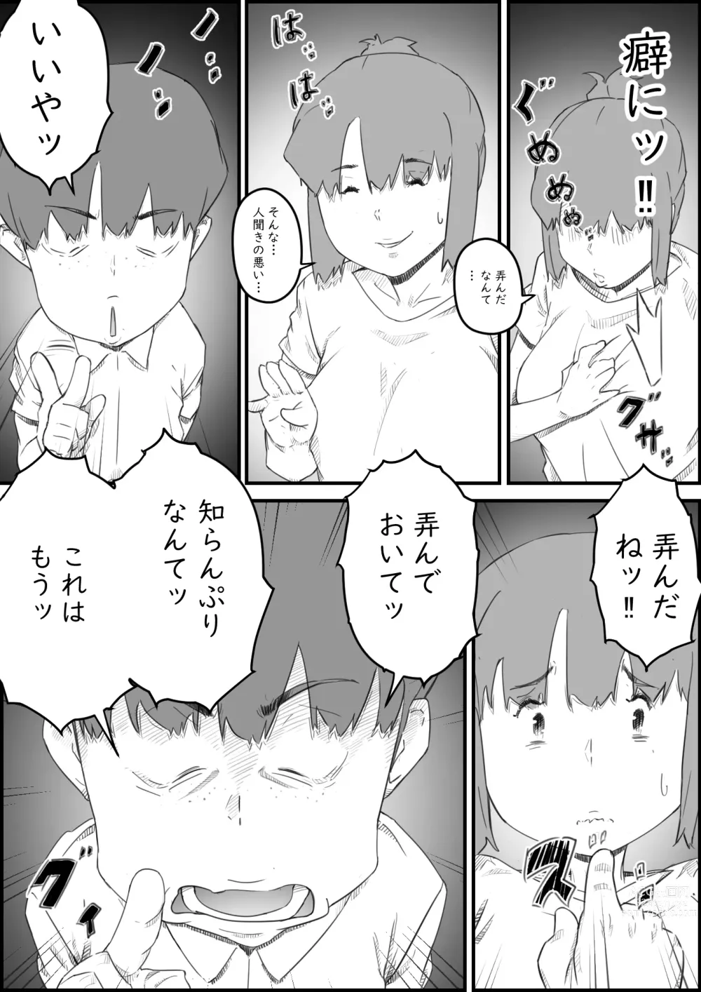 Page 15 of doujinshi Hajimete wa, Kaa-san de... Haha to Musuko no Manatsu no Himegoto