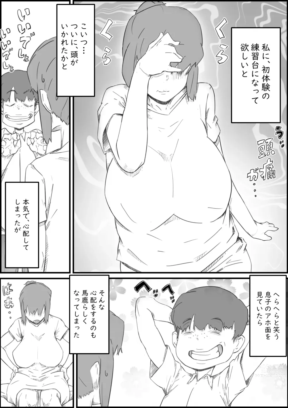 Page 3 of doujinshi Hajimete wa, Kaa-san de... Haha to Musuko no Manatsu no Himegoto