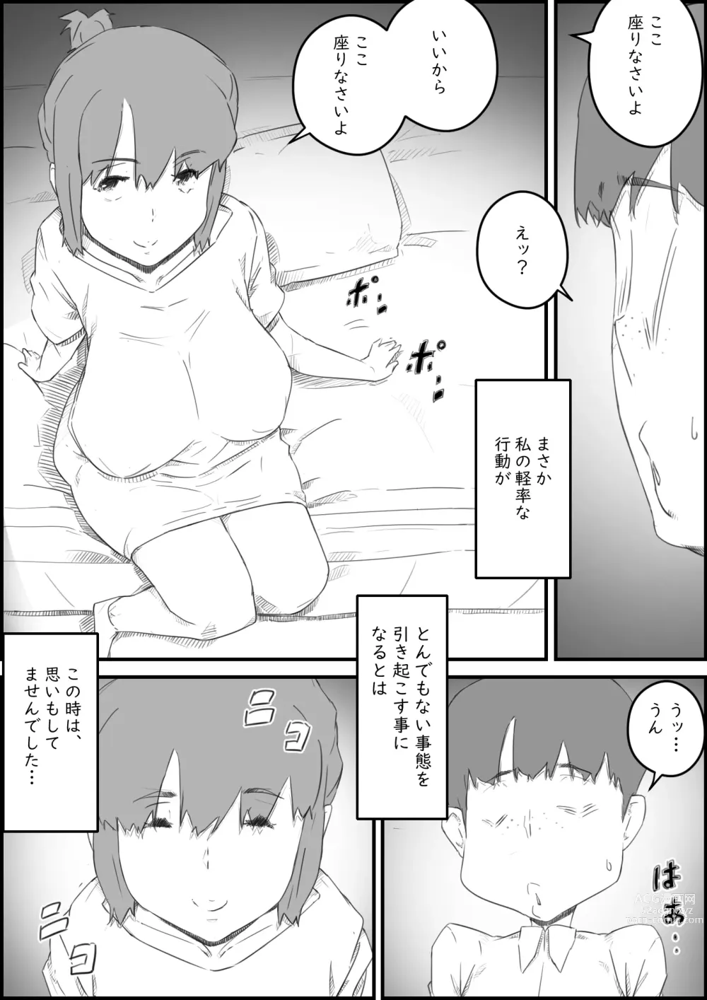 Page 8 of doujinshi Hajimete wa, Kaa-san de... Haha to Musuko no Manatsu no Himegoto
