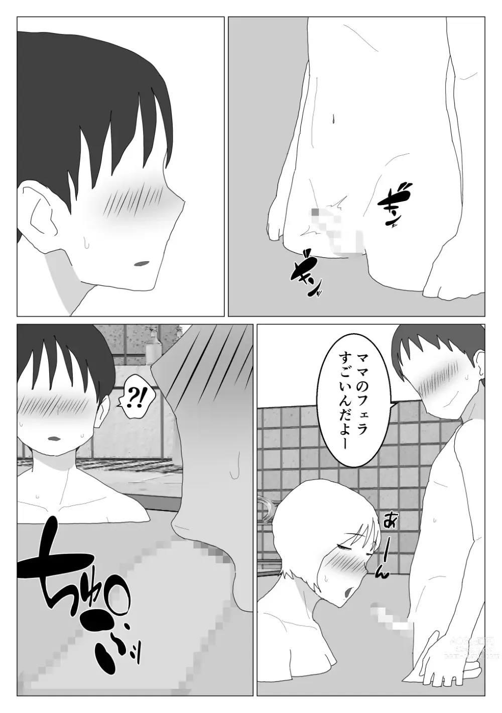 Page 15 of doujinshi Dakara Konyoku nante Iya da tte Ittan da 2