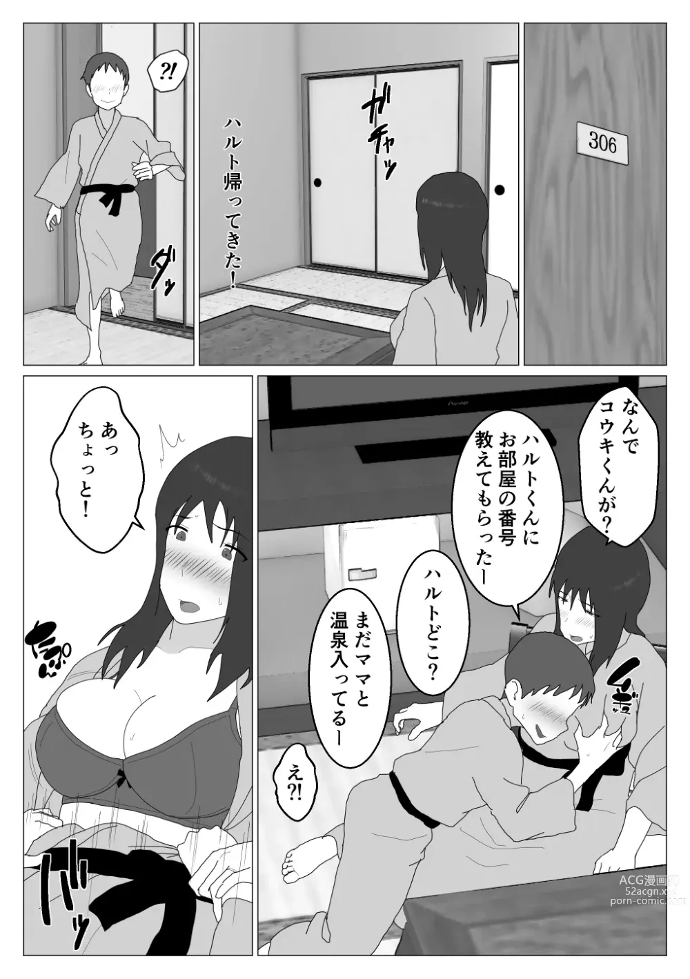 Page 25 of doujinshi Dakara Konyoku nante Iya da tte Ittan da 2