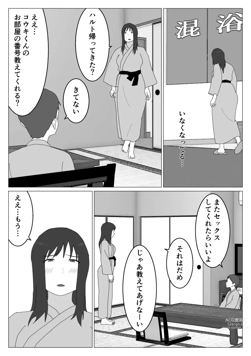 Page 27 of doujinshi Dakara Konyoku nante Iya da tte Ittan da 2