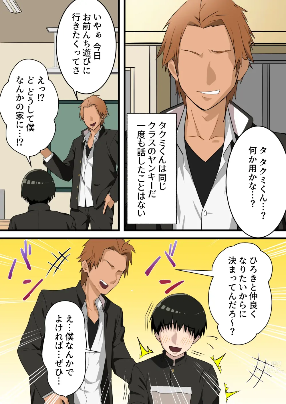 Page 6 of doujinshi Yashikatta Okaa-san ga Musuko wo Ijimeru Yankee no Ue de Koshi wo Furu made