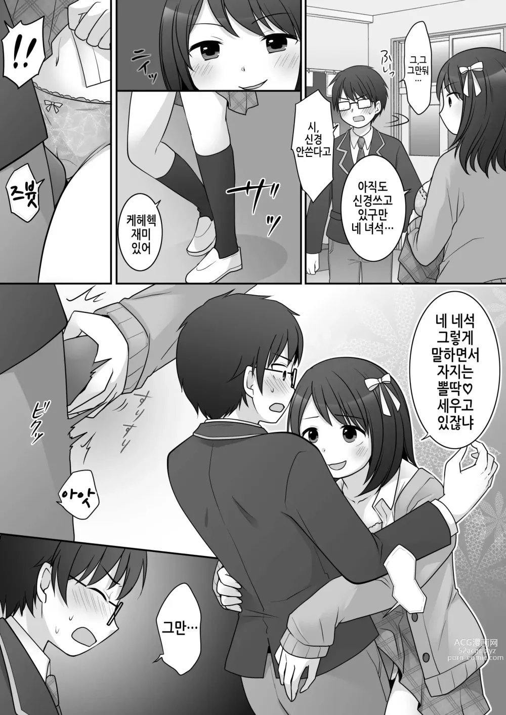 Page 17 of doujinshi 불량 in 그녀 내 여자친구의 몸뚱이는 불량남에게 납치되었다.