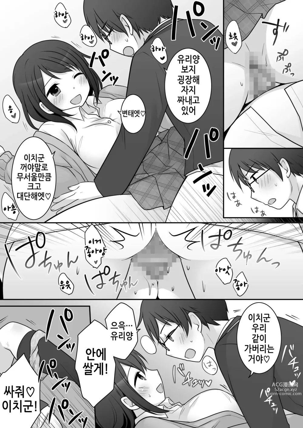 Page 27 of doujinshi 불량 in 그녀 내 여자친구의 몸뚱이는 불량남에게 납치되었다.