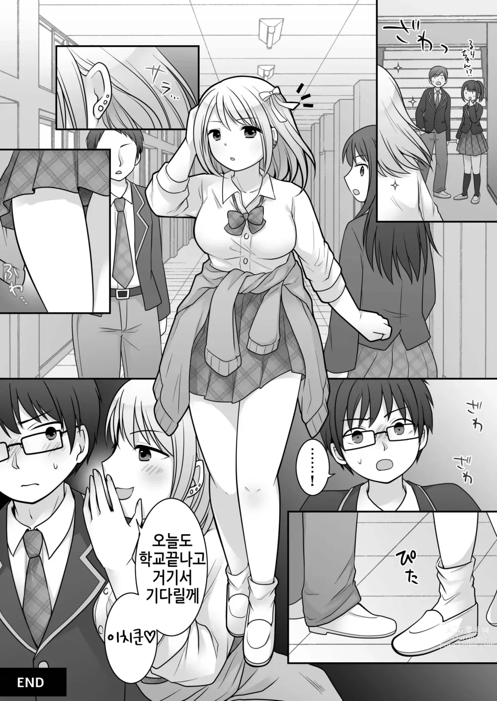 Page 31 of doujinshi 불량 in 그녀 내 여자친구의 몸뚱이는 불량남에게 납치되었다.