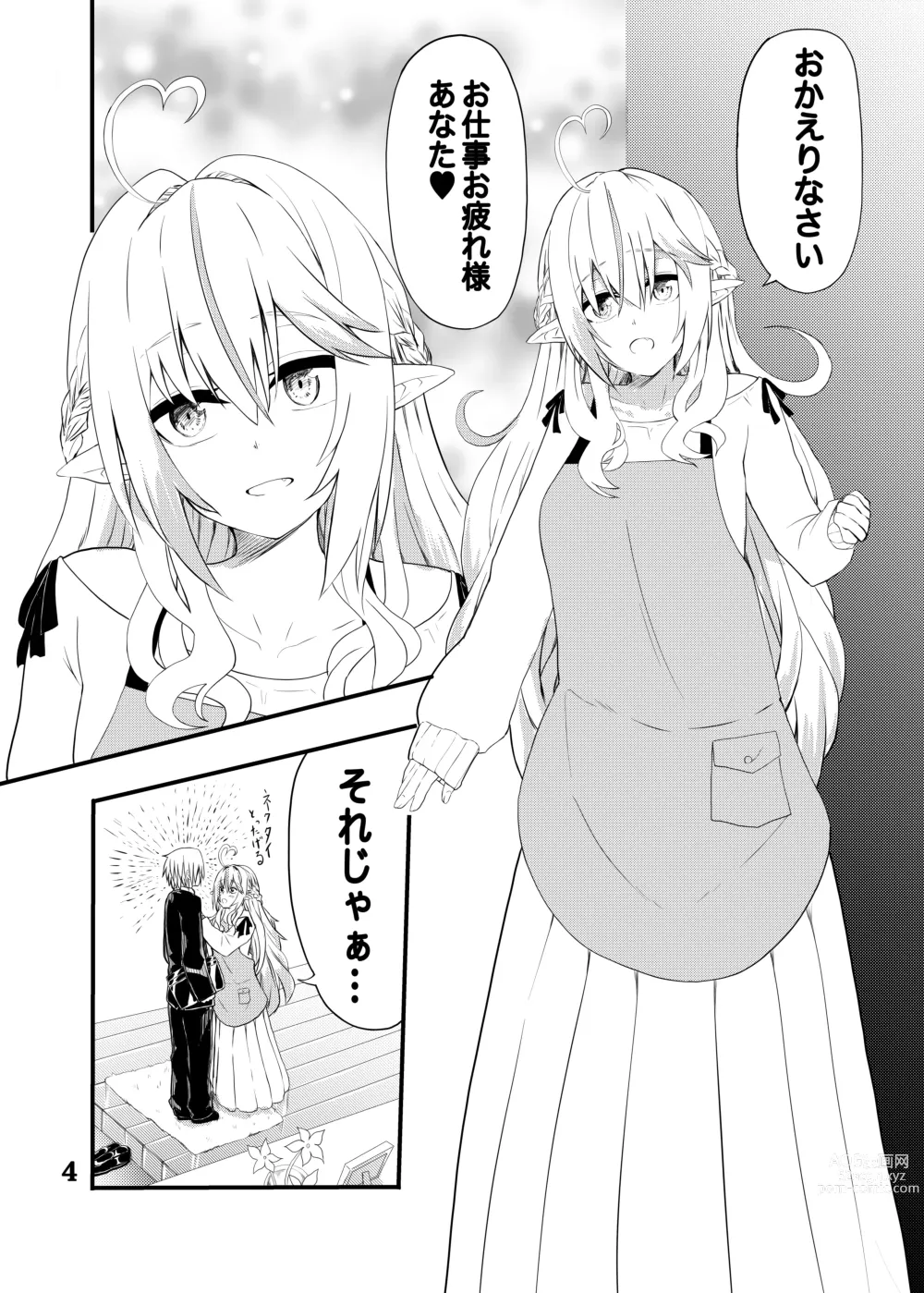 Page 3 of doujinshi Lamy-chan to Kozukuri suru Hon