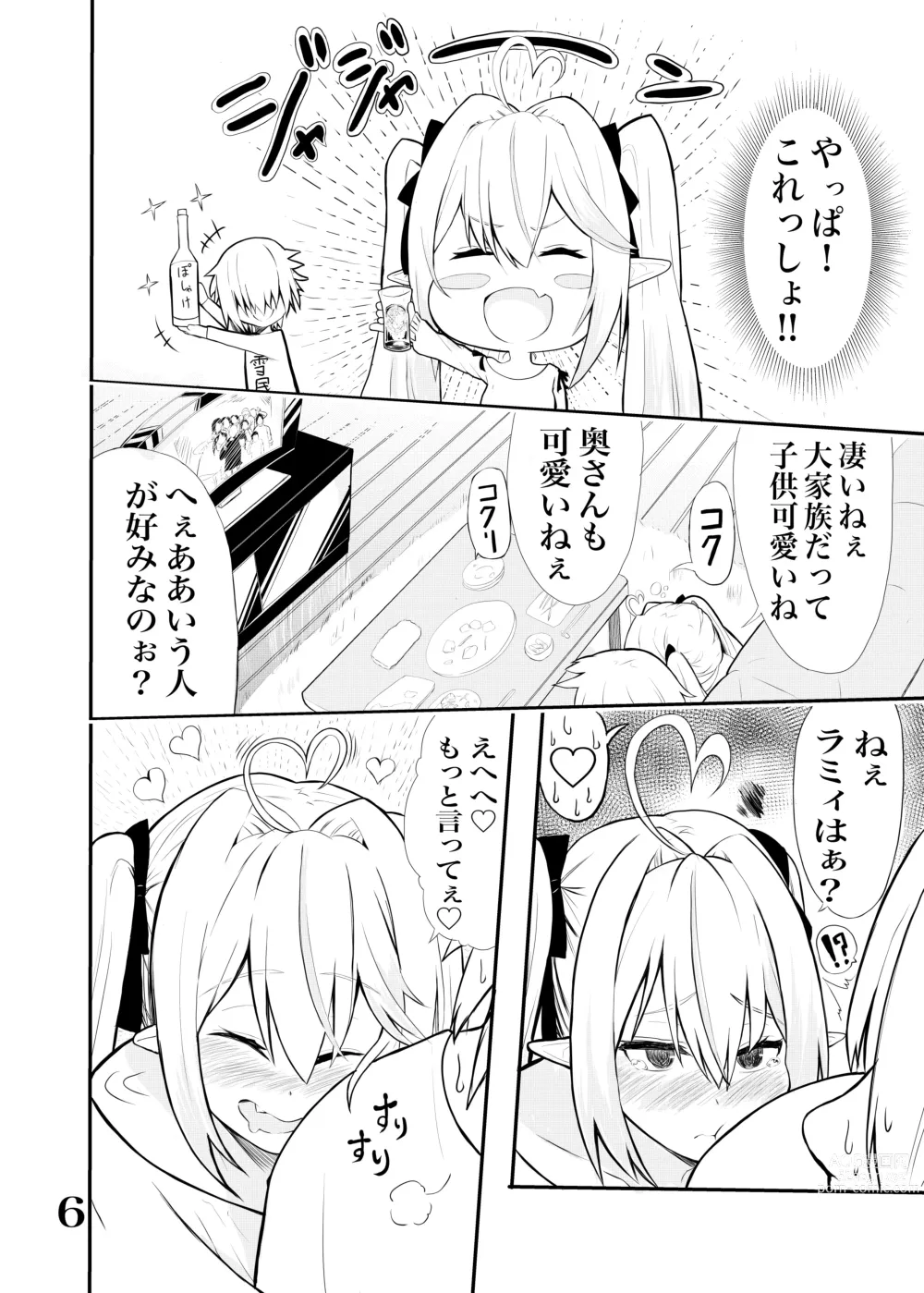 Page 5 of doujinshi Lamy-chan to Kozukuri suru Hon