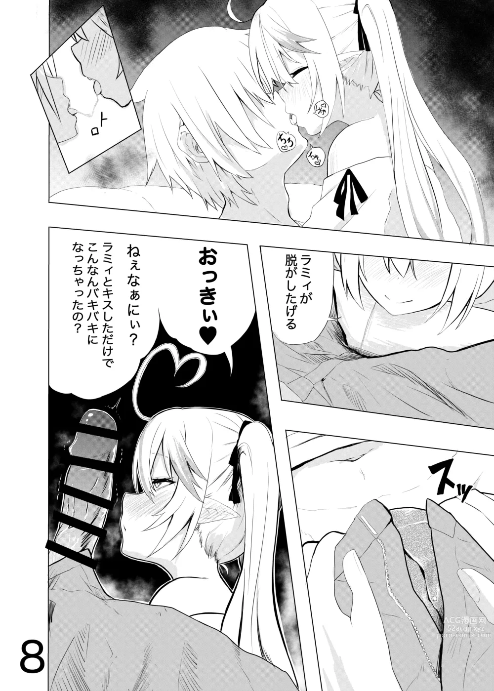 Page 7 of doujinshi Lamy-chan to Kozukuri suru Hon