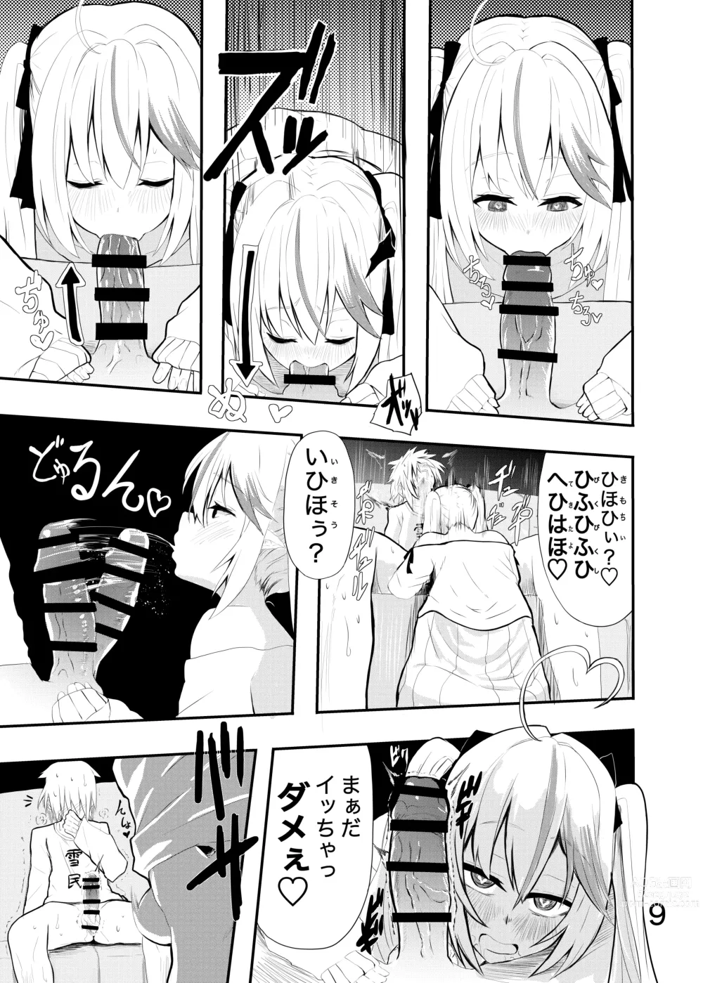 Page 8 of doujinshi Lamy-chan to Kozukuri suru Hon