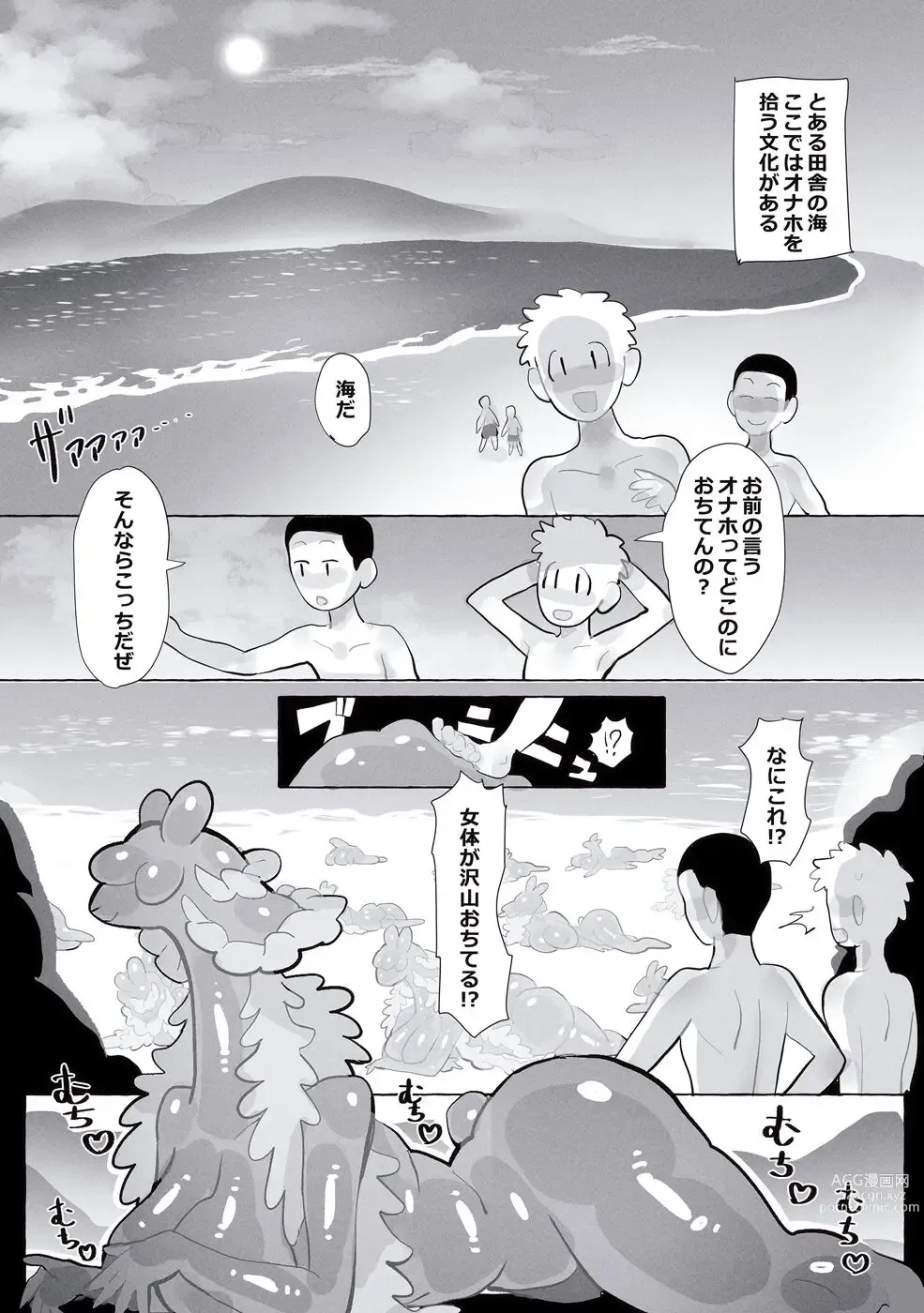Page 2 of doujinshi 海月兎