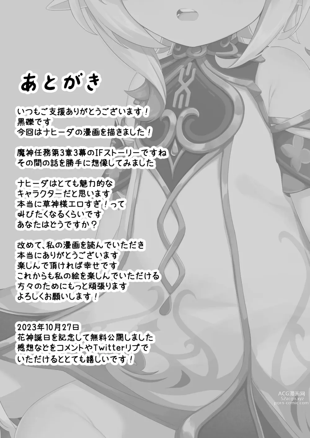 Page 39 of doujinshi Jikken <Da 17>