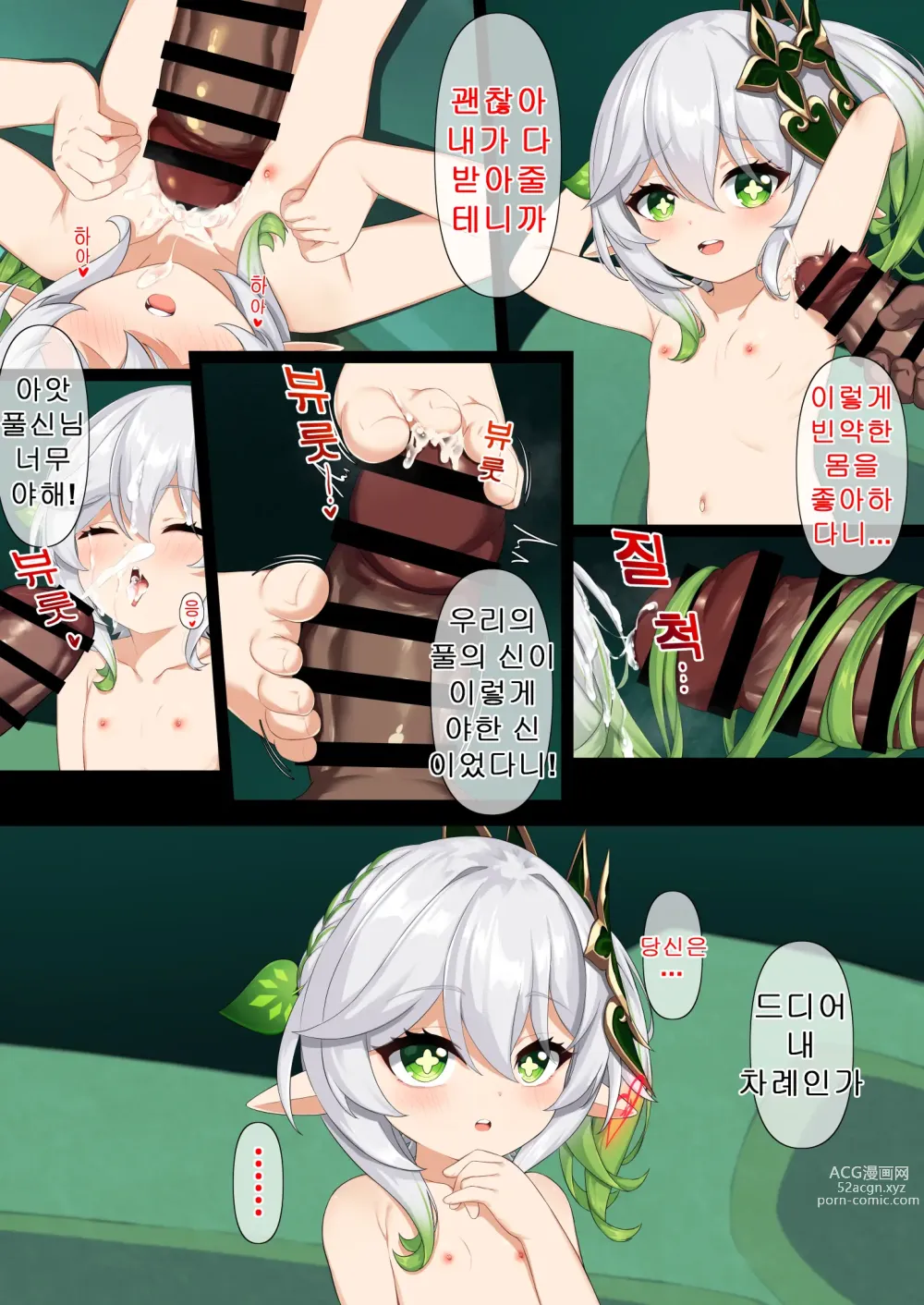 Page 19 of doujinshi 실험 <다-17>