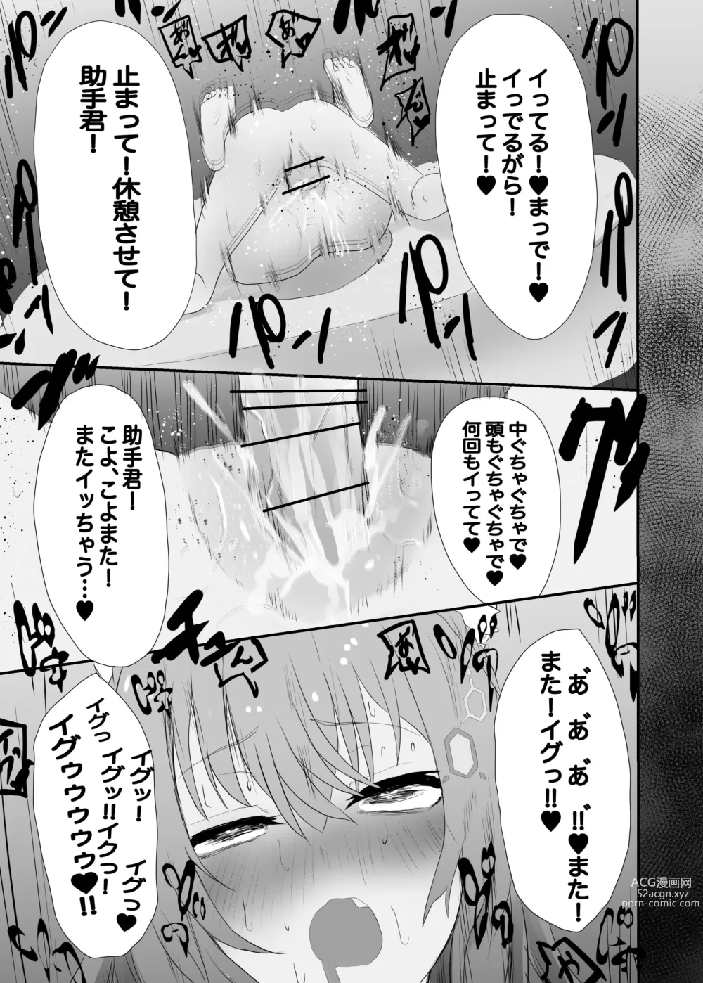 Page 21 of doujinshi lpちゃん生えてきちゃった...