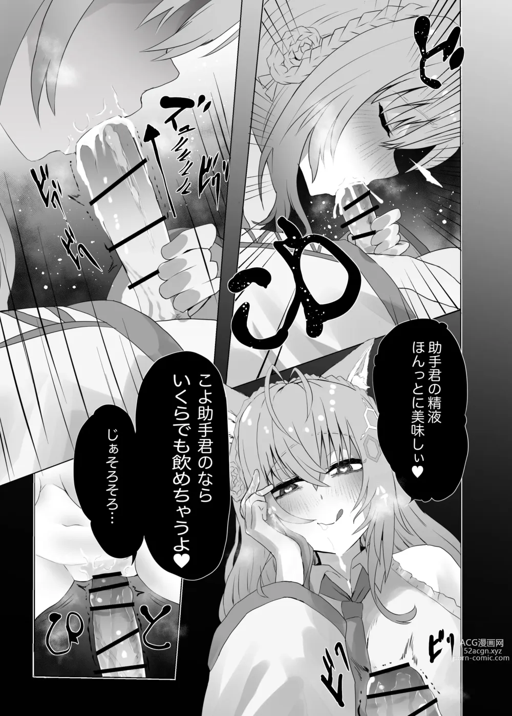 Page 5 of doujinshi lpちゃん生えてきちゃった...