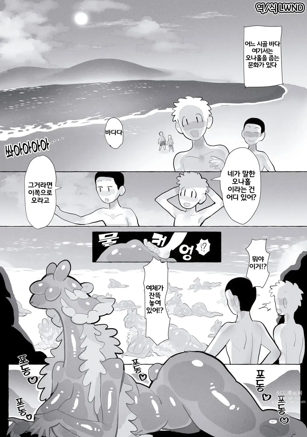 Page 2 of doujinshi Umi Tsukito