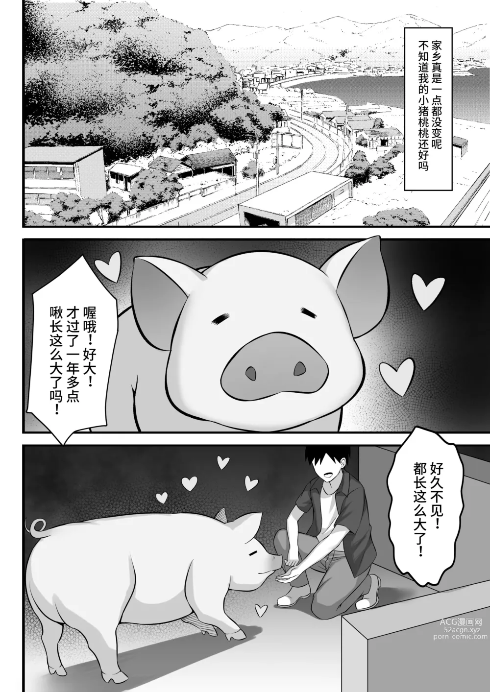 Page 5 of doujinshi Ore no Joukyou Seiseikatsu 12 Ichi Shuunen Sai
