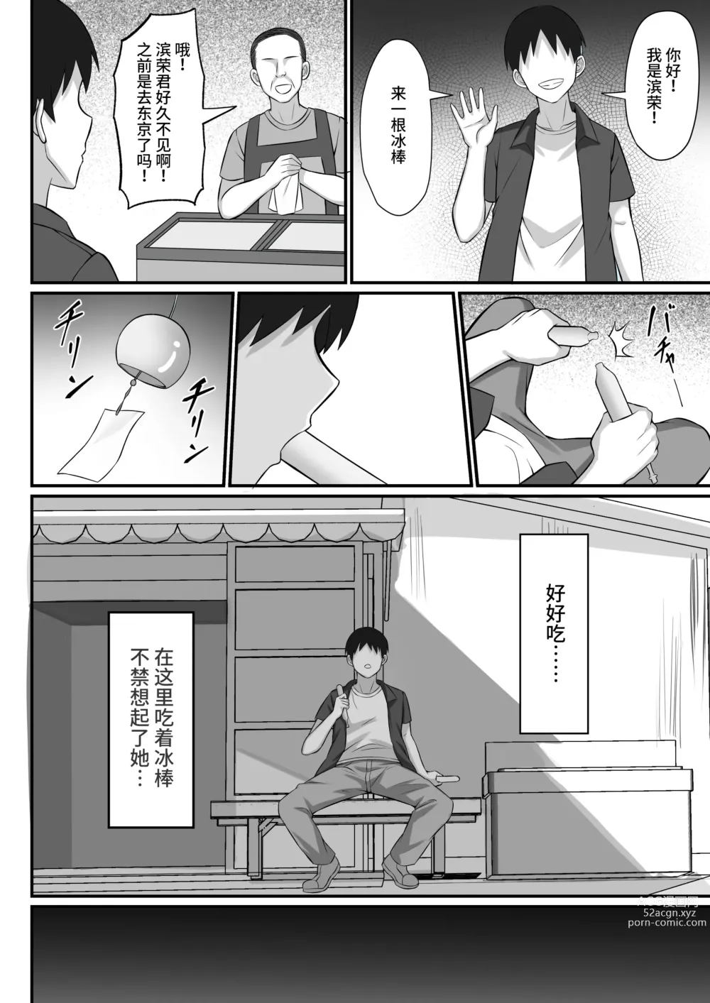 Page 7 of doujinshi Ore no Joukyou Seiseikatsu 12 Ichi Shuunen Sai