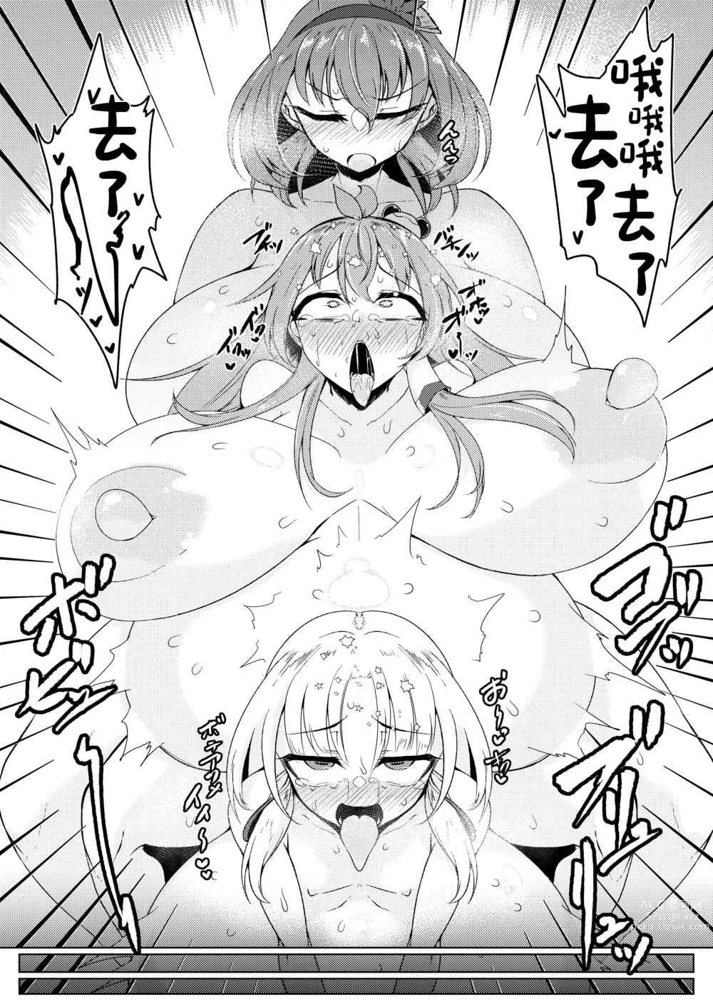 Page 27 of doujinshi Chuunyuu! Kami-sama Power!!