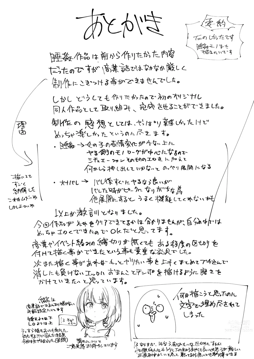 Page 27 of doujinshi Neteru Toki wa Sunao