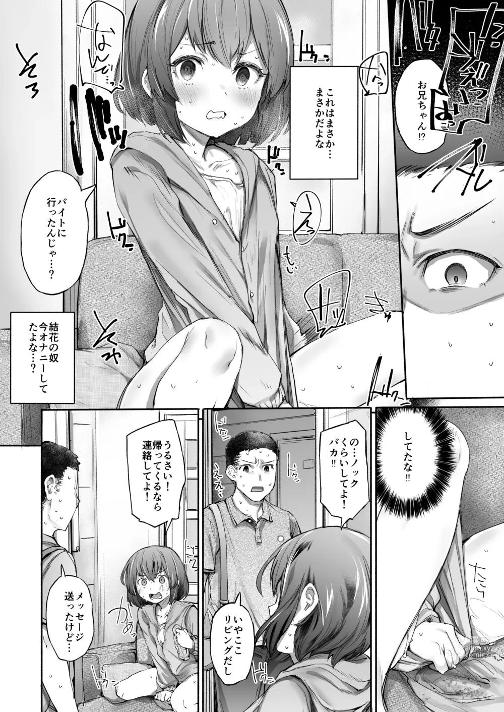 Page 5 of doujinshi Neteru Toki wa Sunao