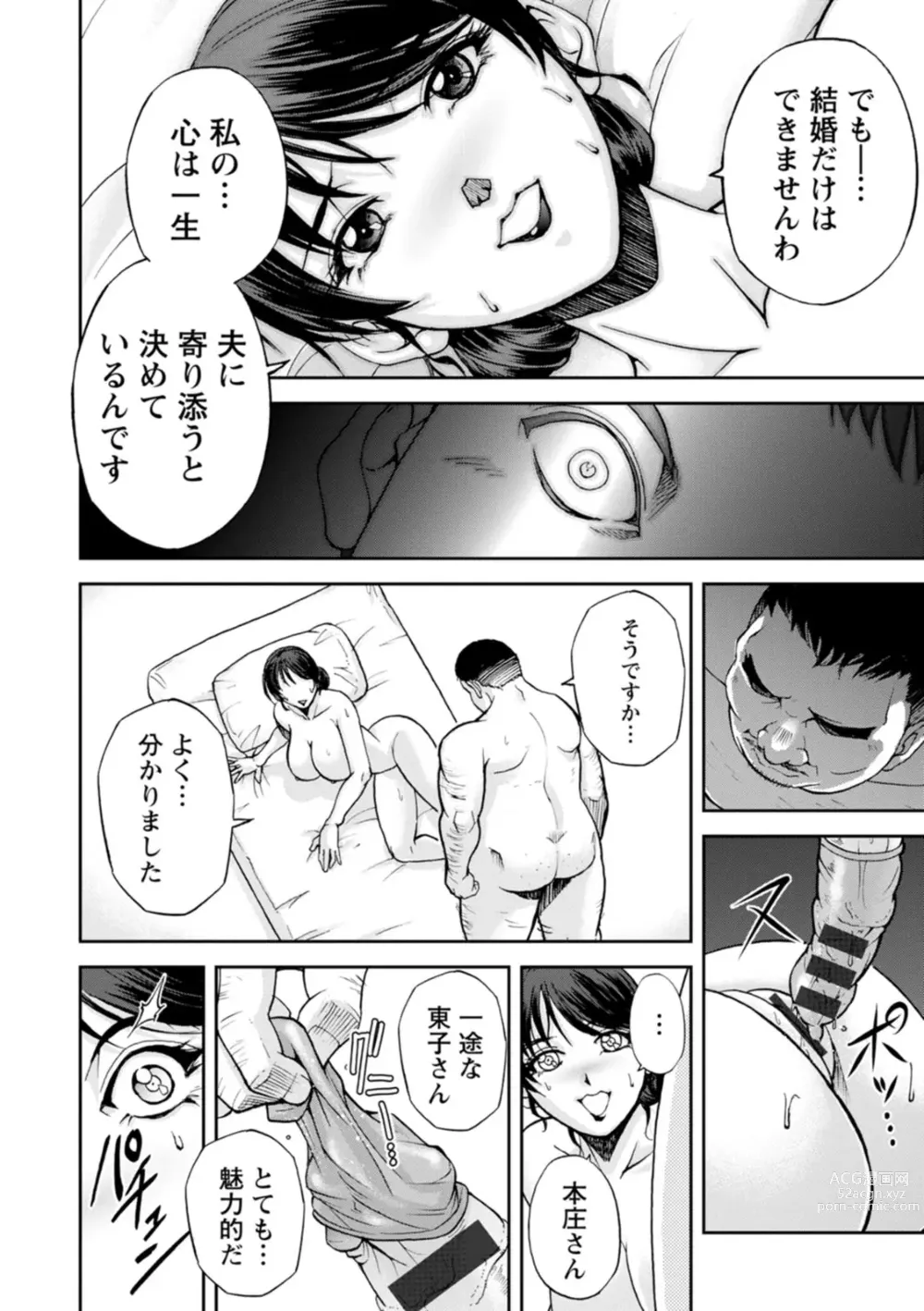 Page 20 of manga Okami no Touko-san - Miss. Touko, a Landlady of a Hot spring inn