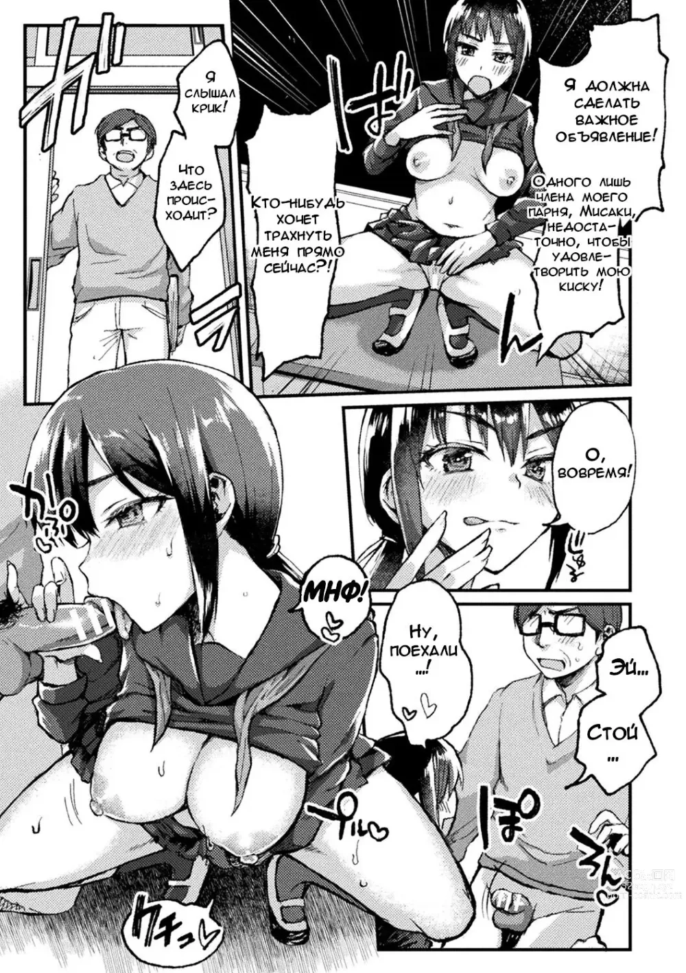 Page 9 of manga Я хочу овладеть тобой