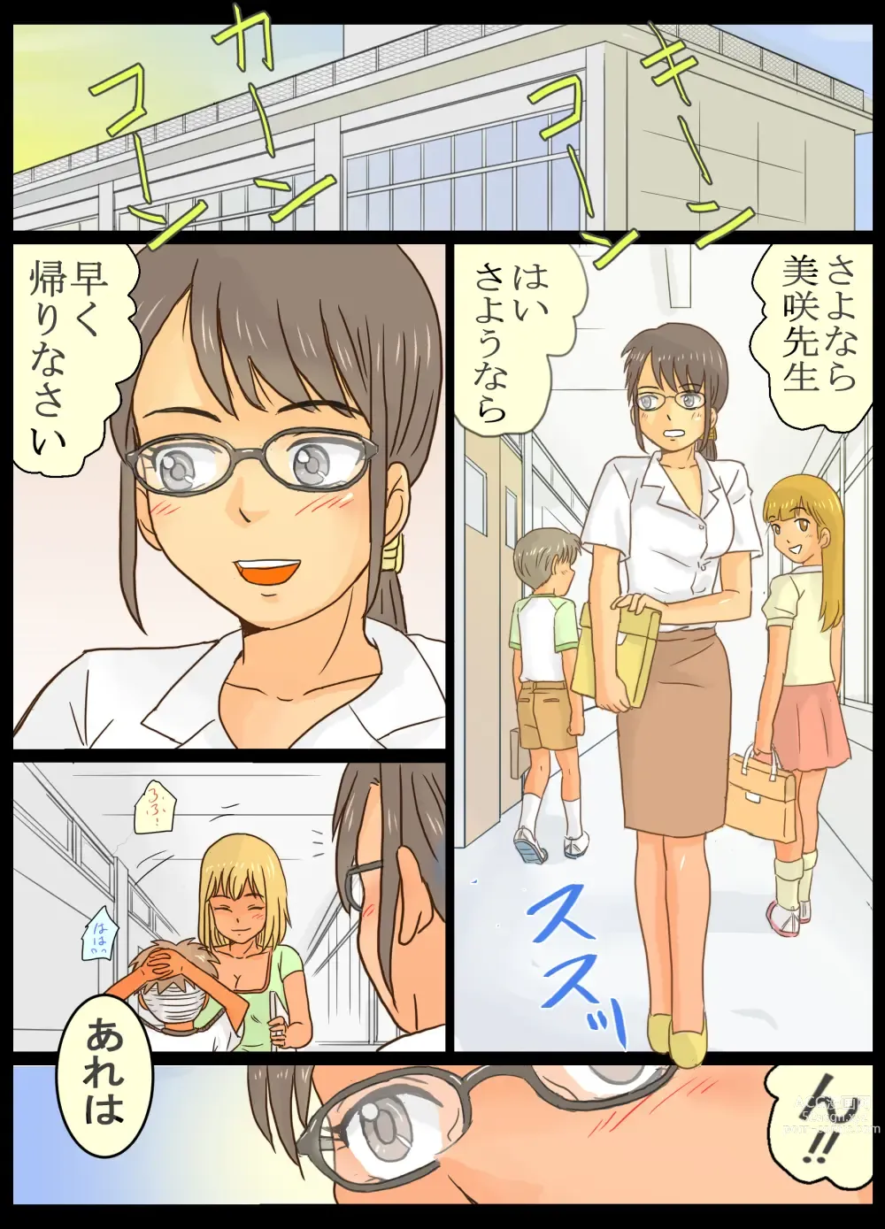 Page 3 of doujinshi Gakunenshunin nagara Seito & Douryou to Ecchi Shite Shimatta Watashi