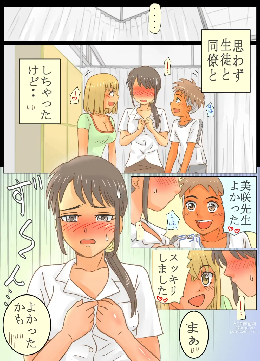 Page 33 of doujinshi Gakunenshunin nagara Seito & Douryou to Ecchi Shite Shimatta Watashi