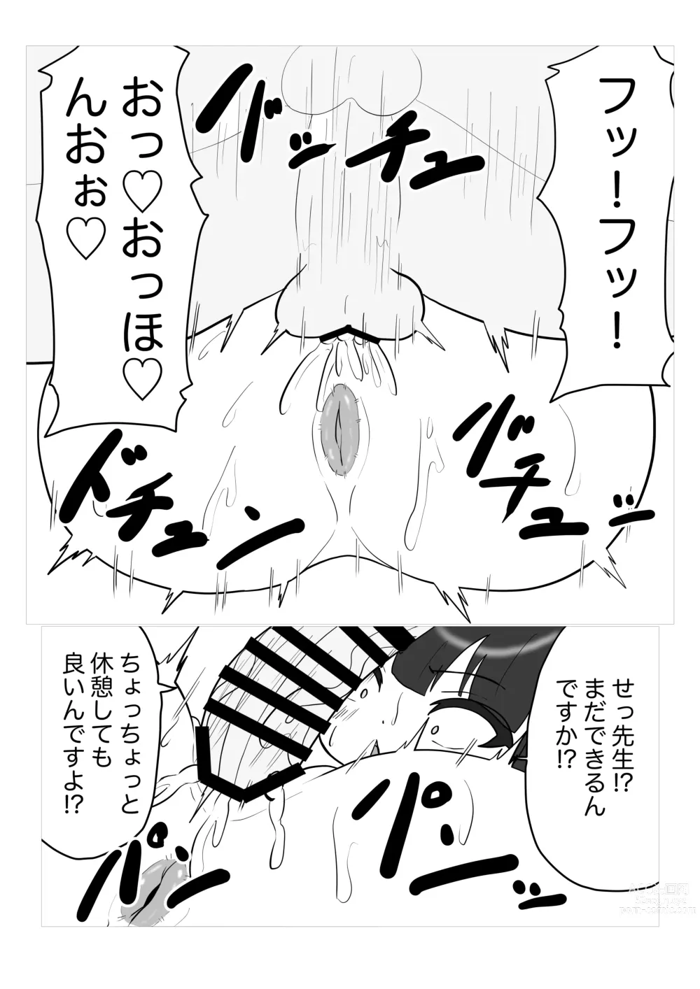 Page 19 of doujinshi Shun-chan to Asobou!!