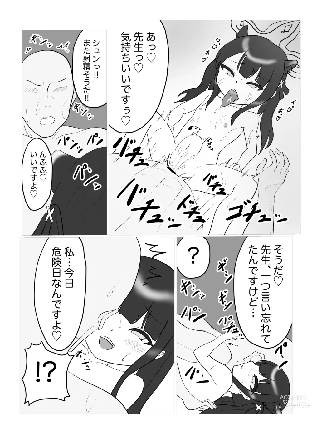 Page 21 of doujinshi Shun-chan to Asobou!!