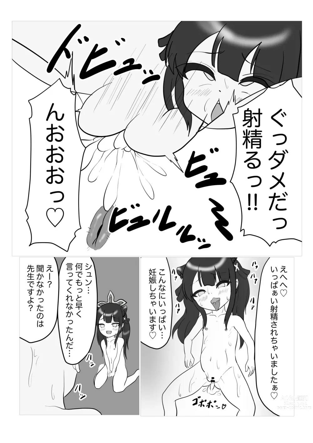 Page 22 of doujinshi Shun-chan to Asobou!!